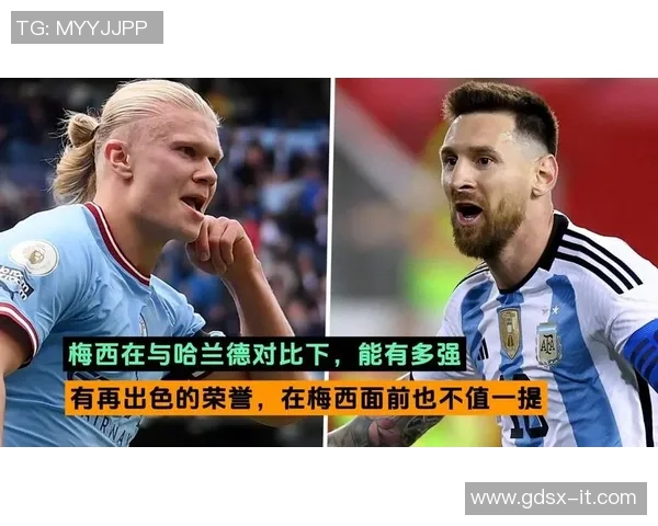 全球足球巨星排名解析：从梅西到哈兰德谁才是真正的王者